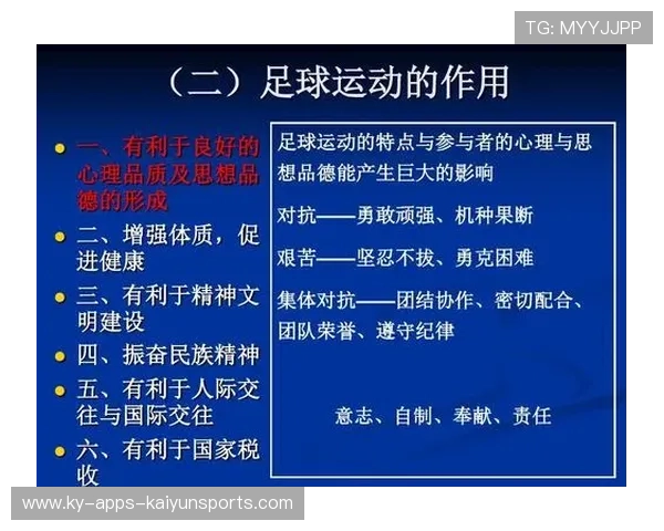 国足球队心理健康维护措施研究，足球比赛心理
